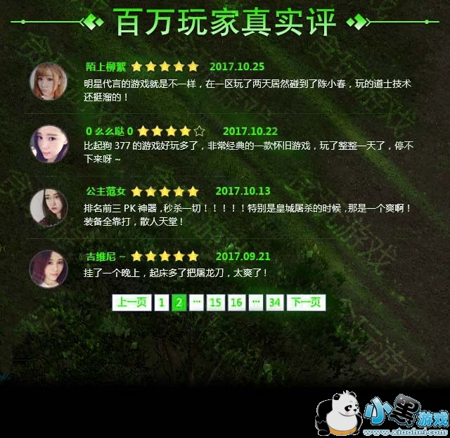 梦梦幻西游4特殊值多少钱